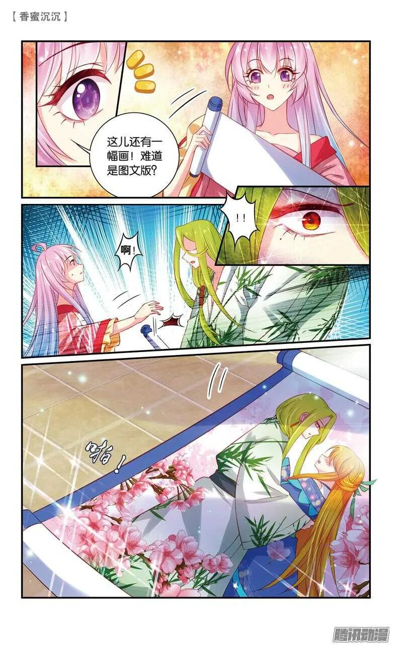 46 追兵（中） 第5页