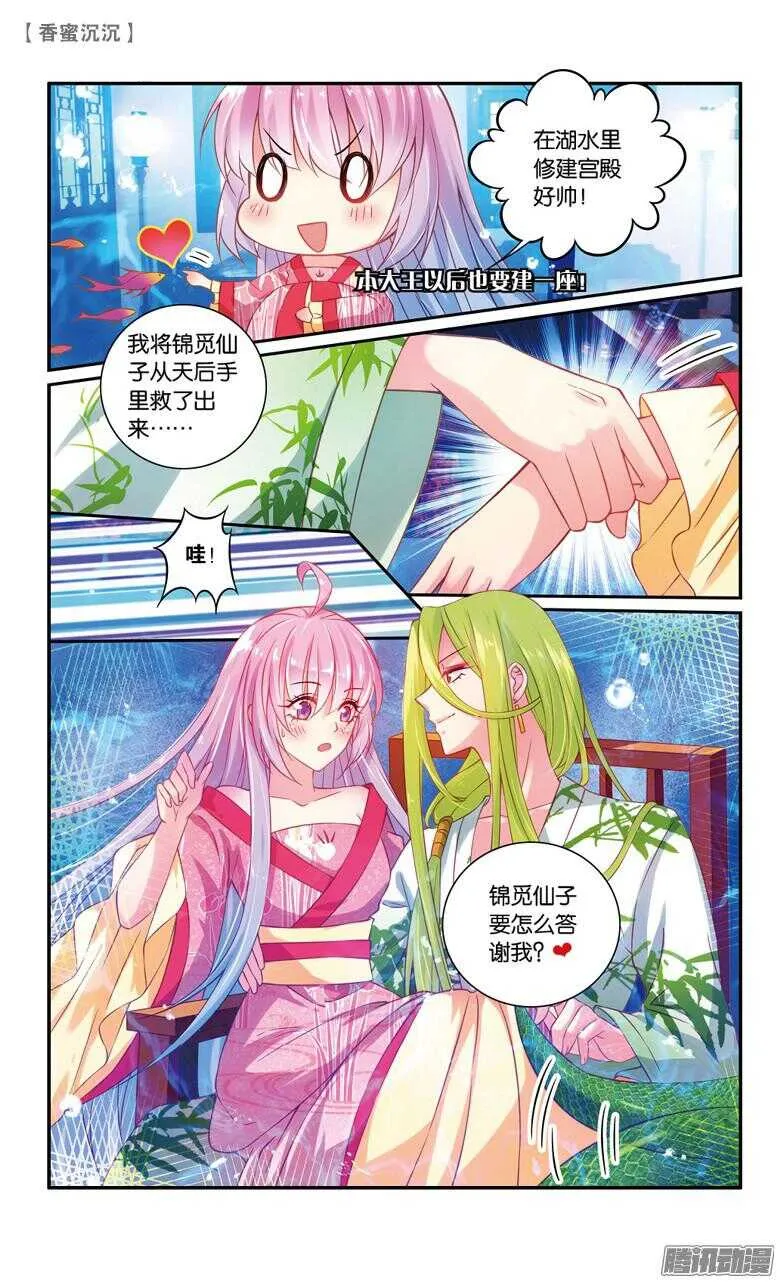 45 追兵（上） 第7页