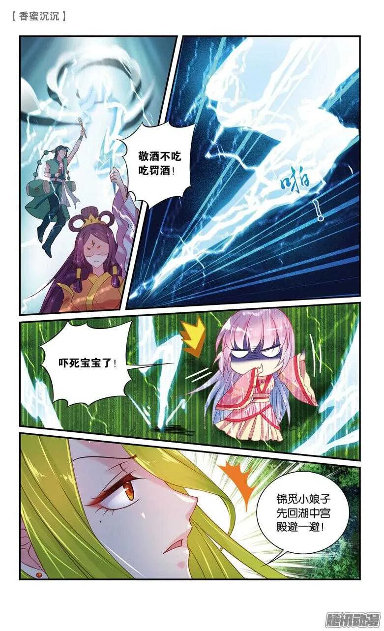 47 追兵（下） 第4页