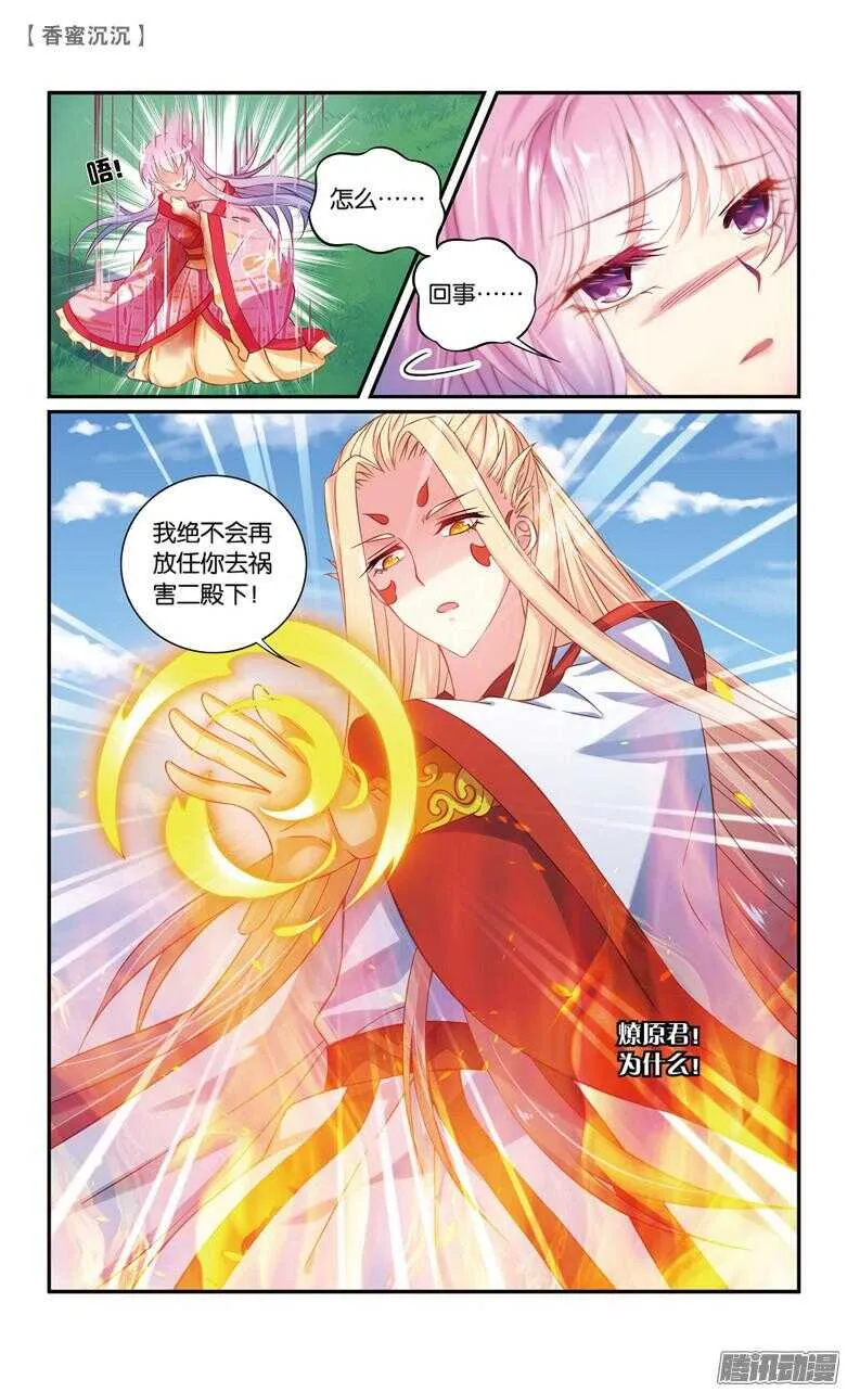 47 追兵（下） 第9页