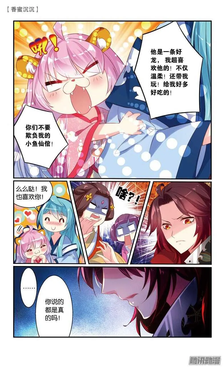 50 一厢情愿（下） 第2页
