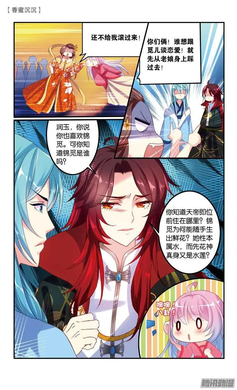 50 一厢情愿（下） 第4页