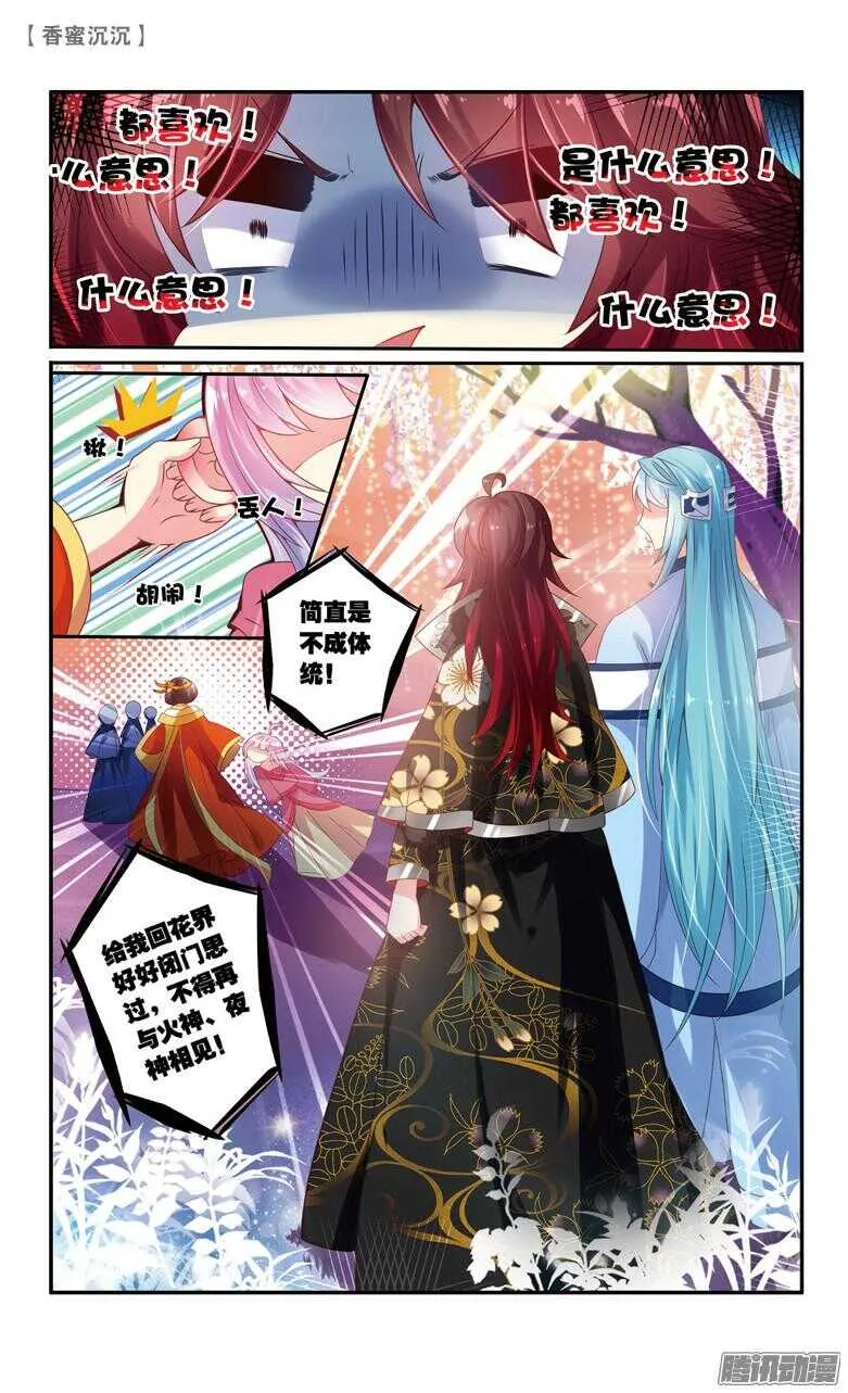 50 一厢情愿（下） 第8页