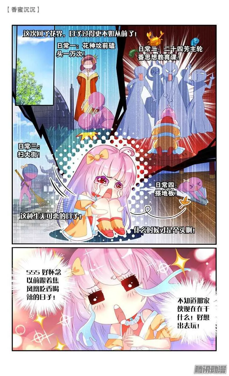49 一厢情愿（中） 第6页