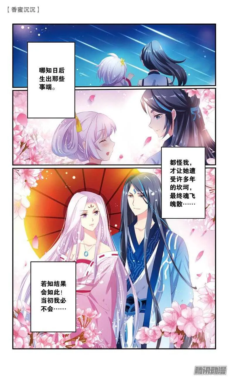 52 回忆（中） 第5页