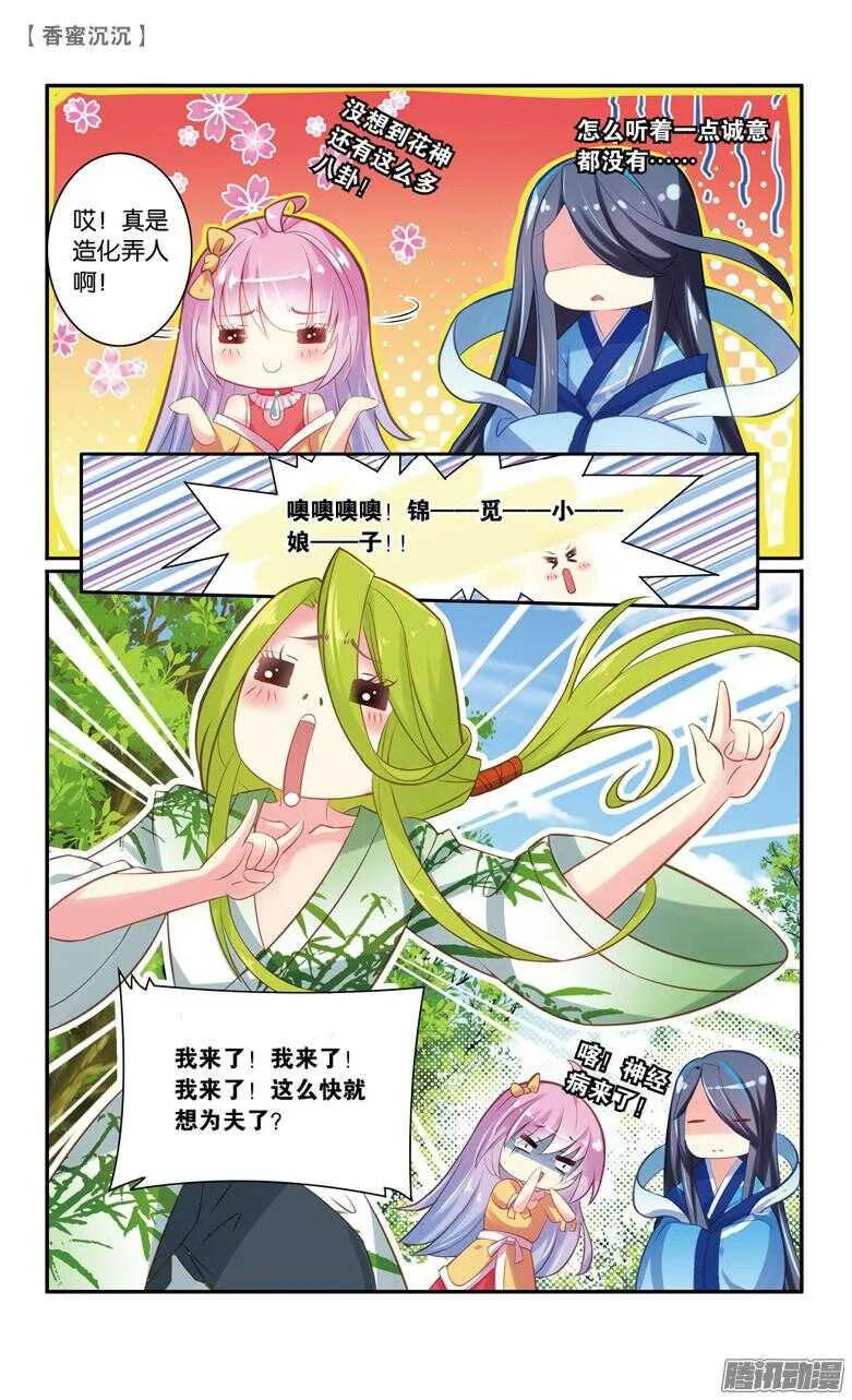52 回忆（中） 第6页