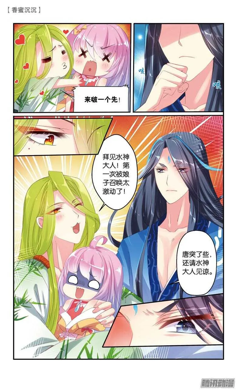 52 回忆（中） 第7页