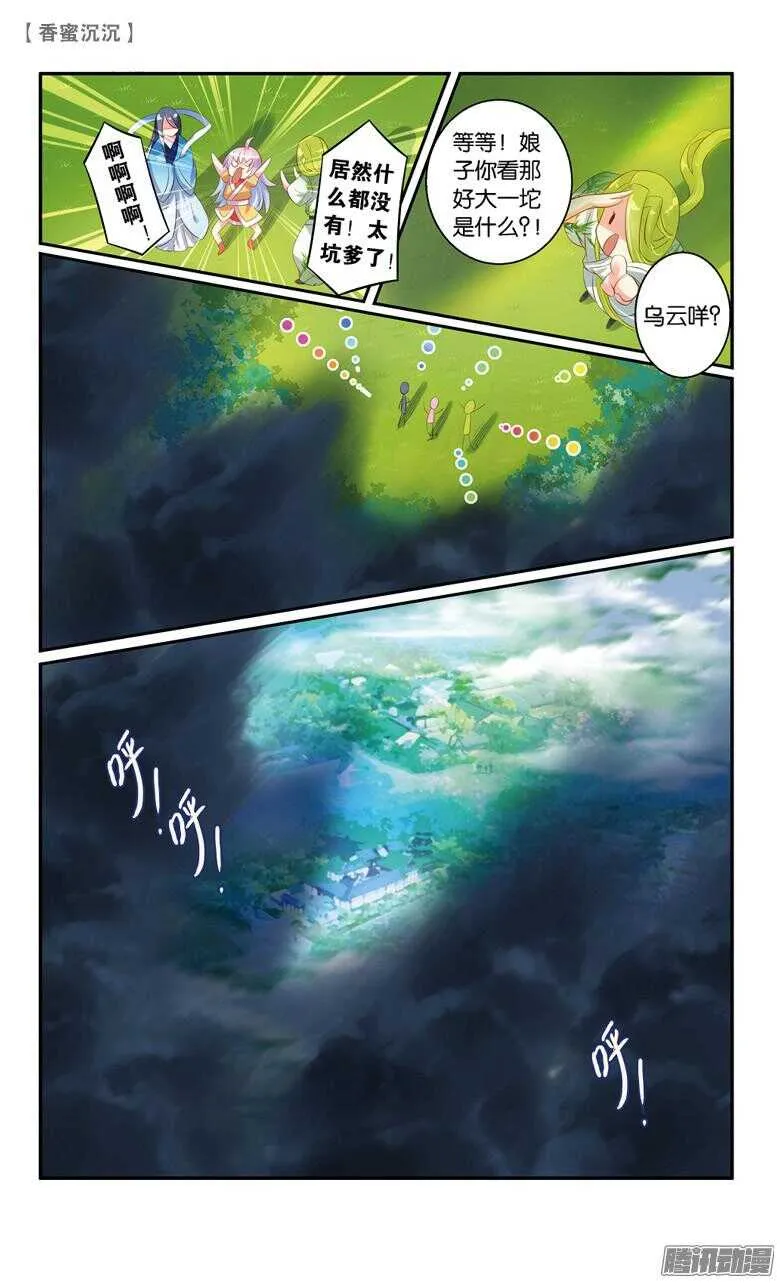 53 回忆（下） 第3页