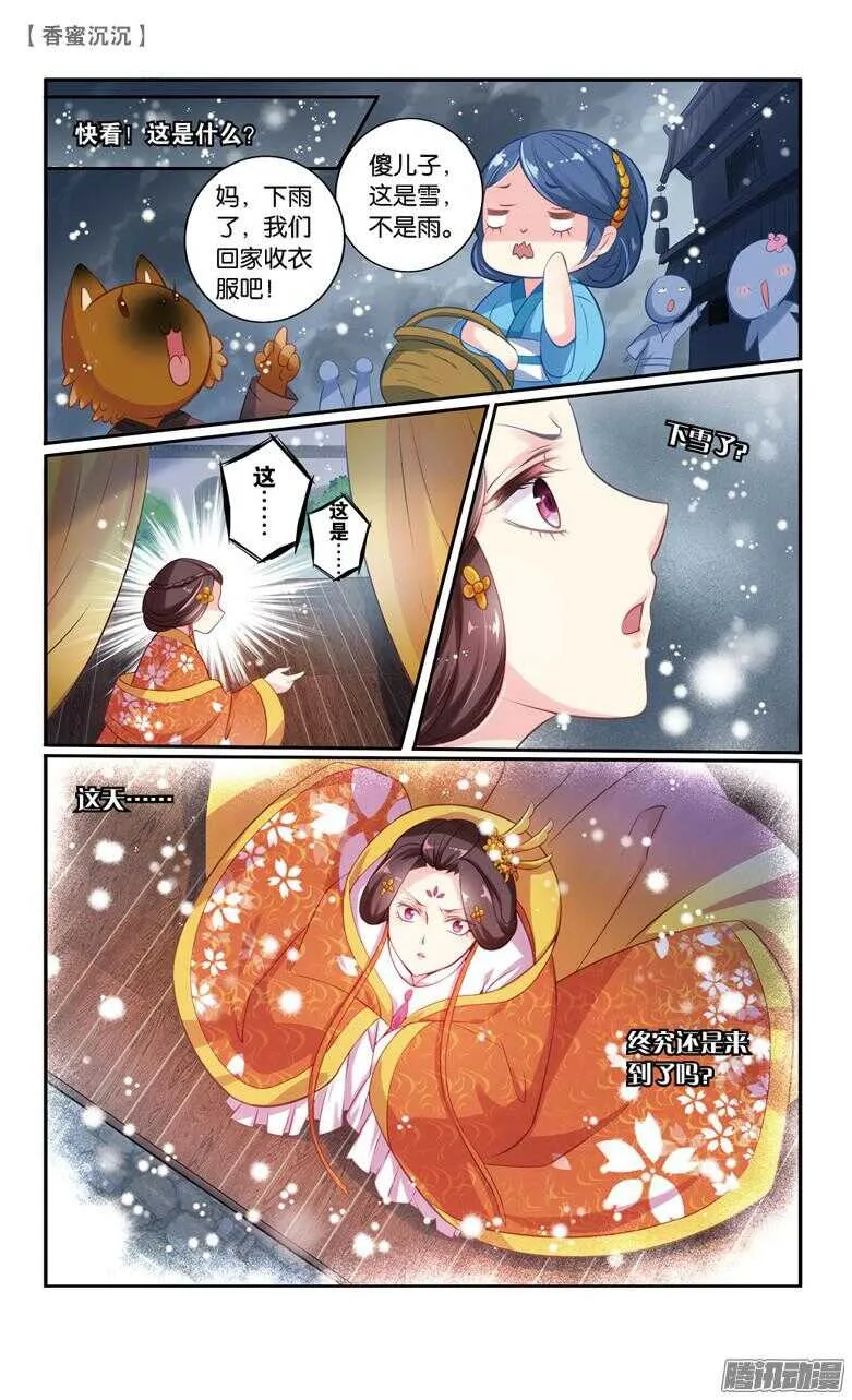 53 回忆（下） 第4页