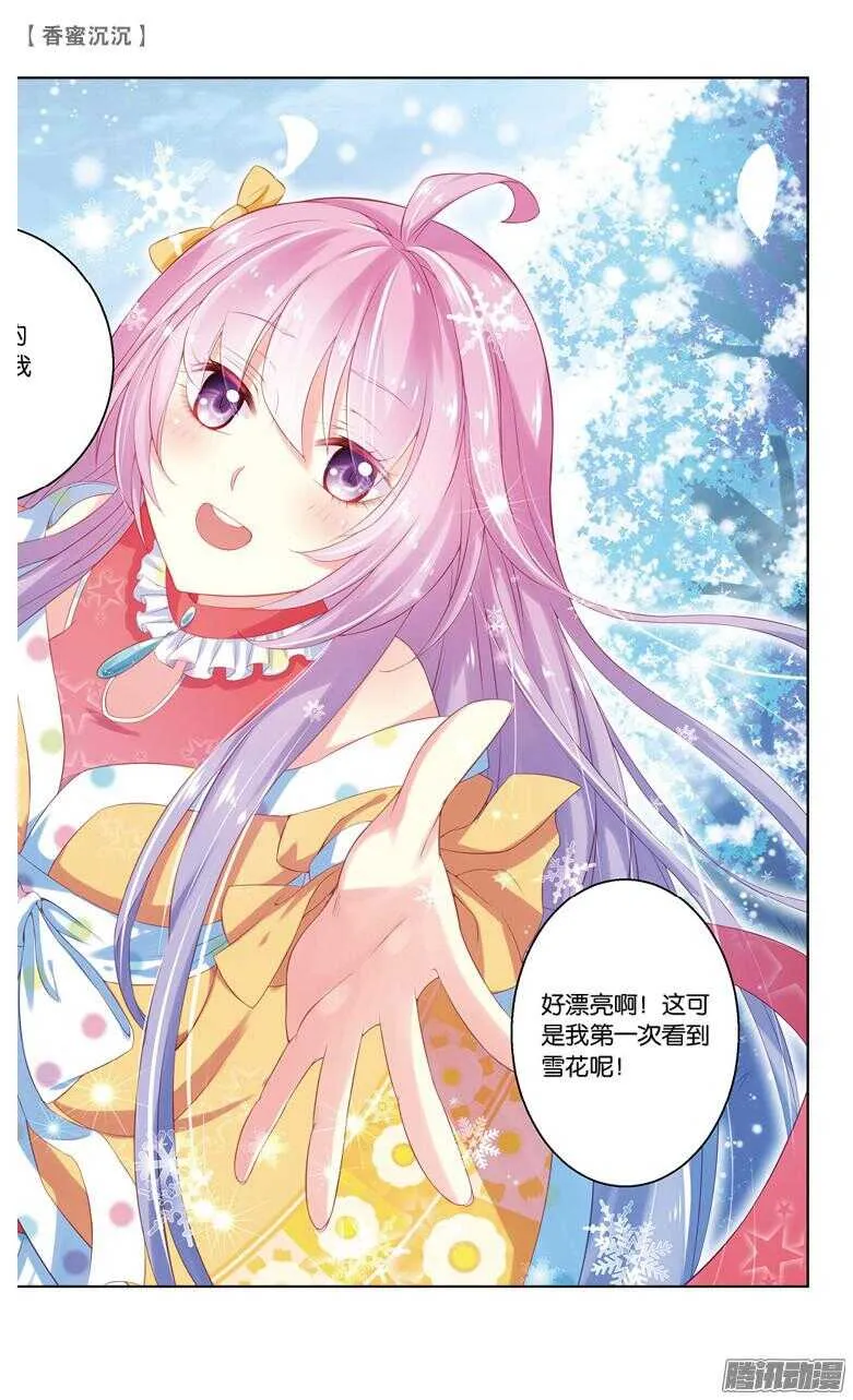 53 回忆（下） 第6页