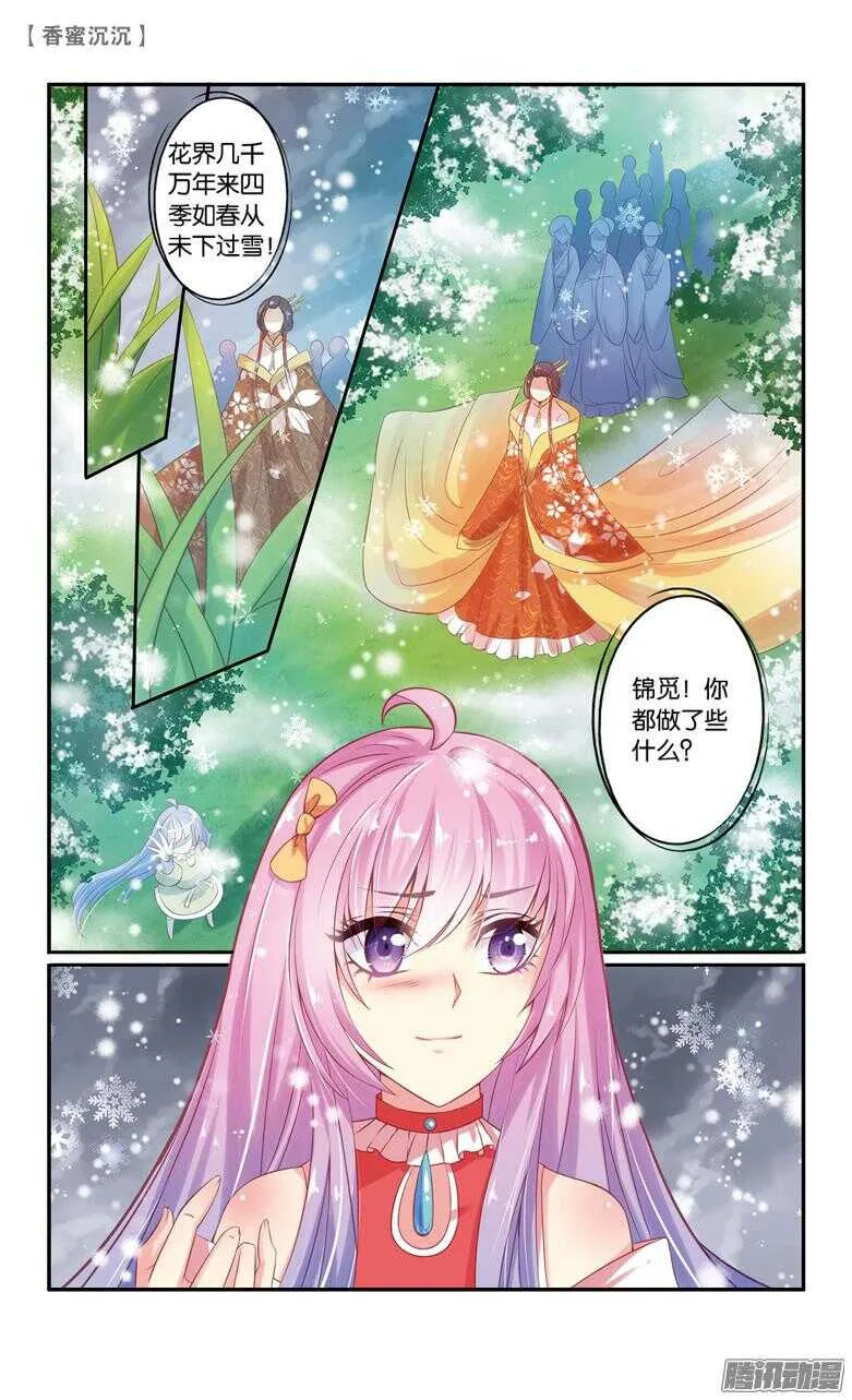 53 回忆（下） 第7页