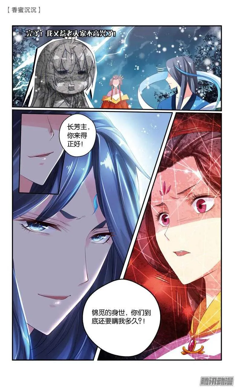 53 回忆（下） 第8页