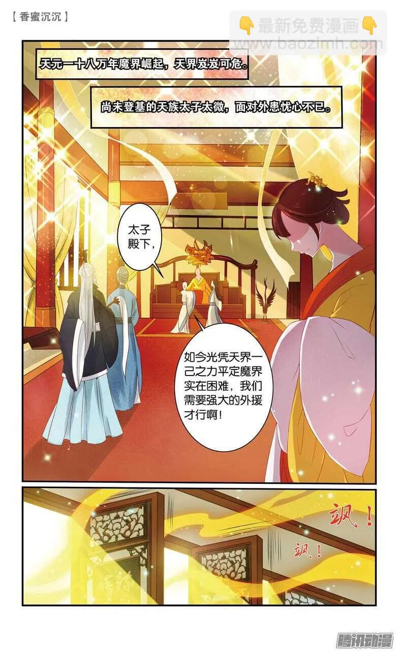 54 殇（上） 第2页
