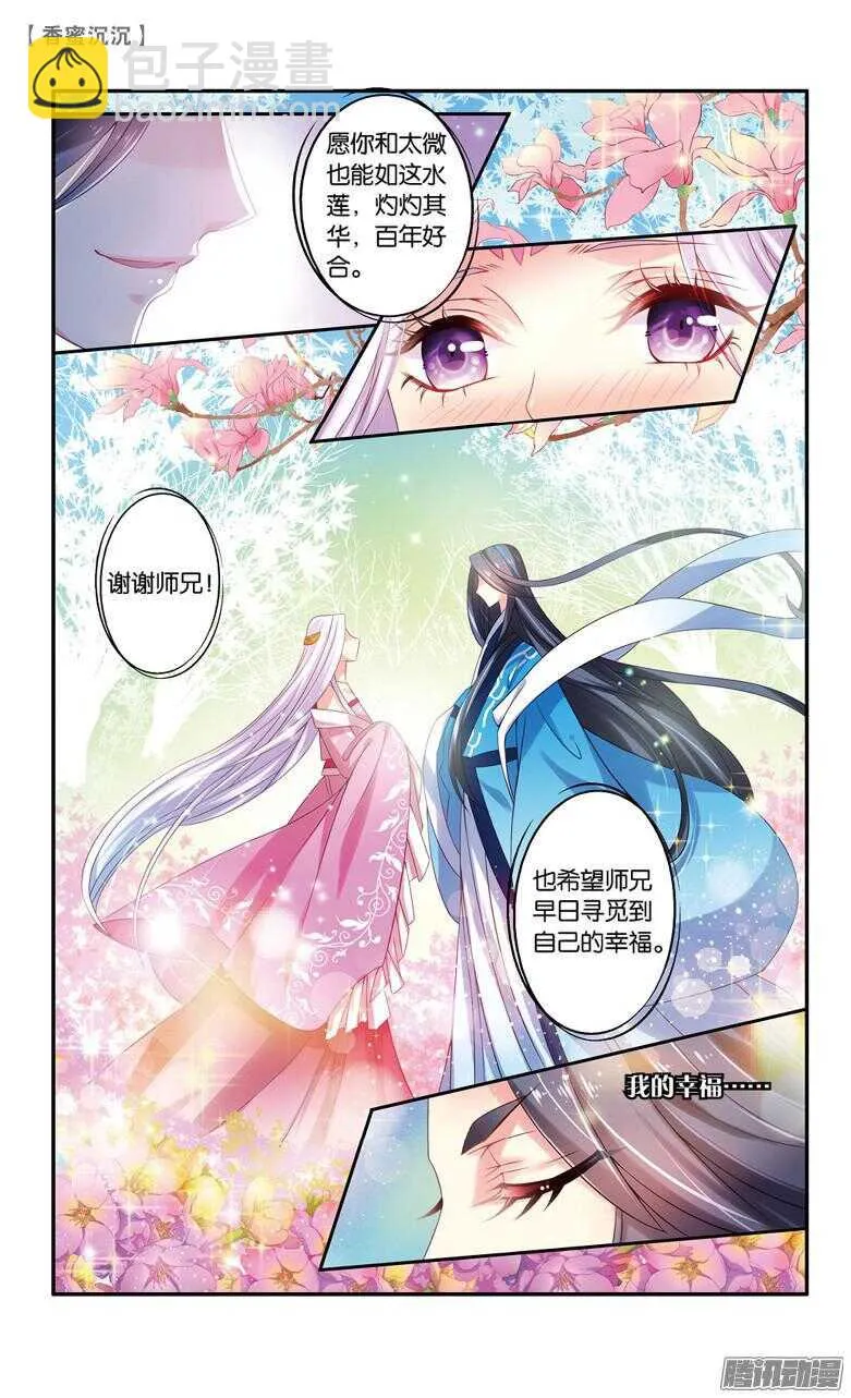 54 殇（上） 第7页