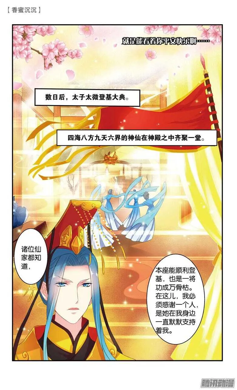 54 殇（上） 第8页