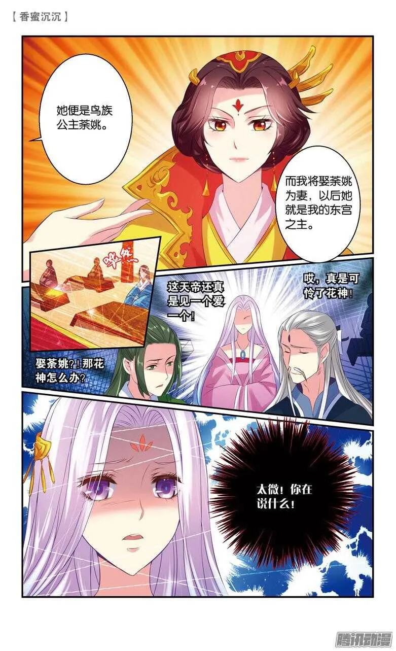 55 殇（中） 第1页