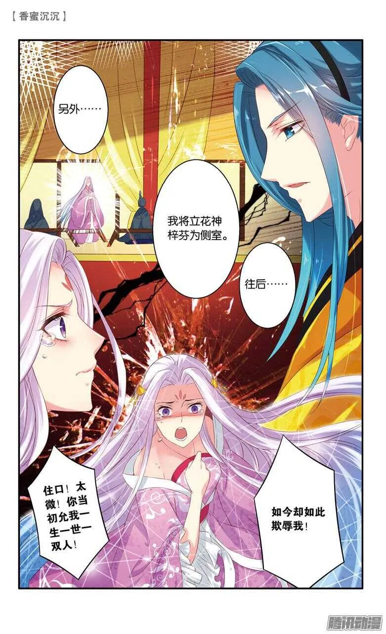 55 殇（中） 第2页