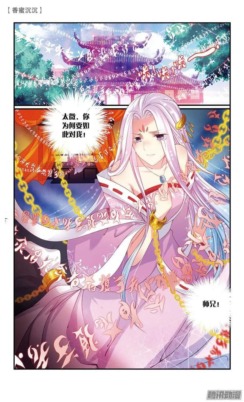 56 殇（下） 第6页