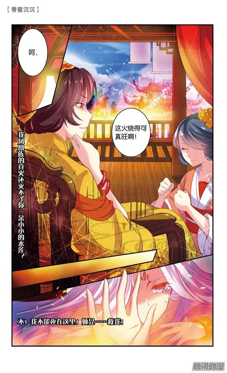 56 殇（下） 第8页