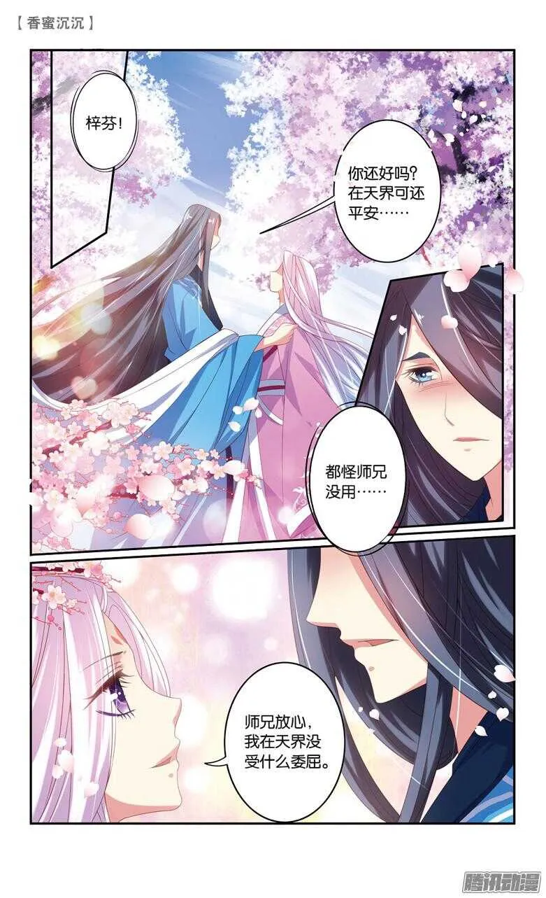 58 真相（中） 第2页