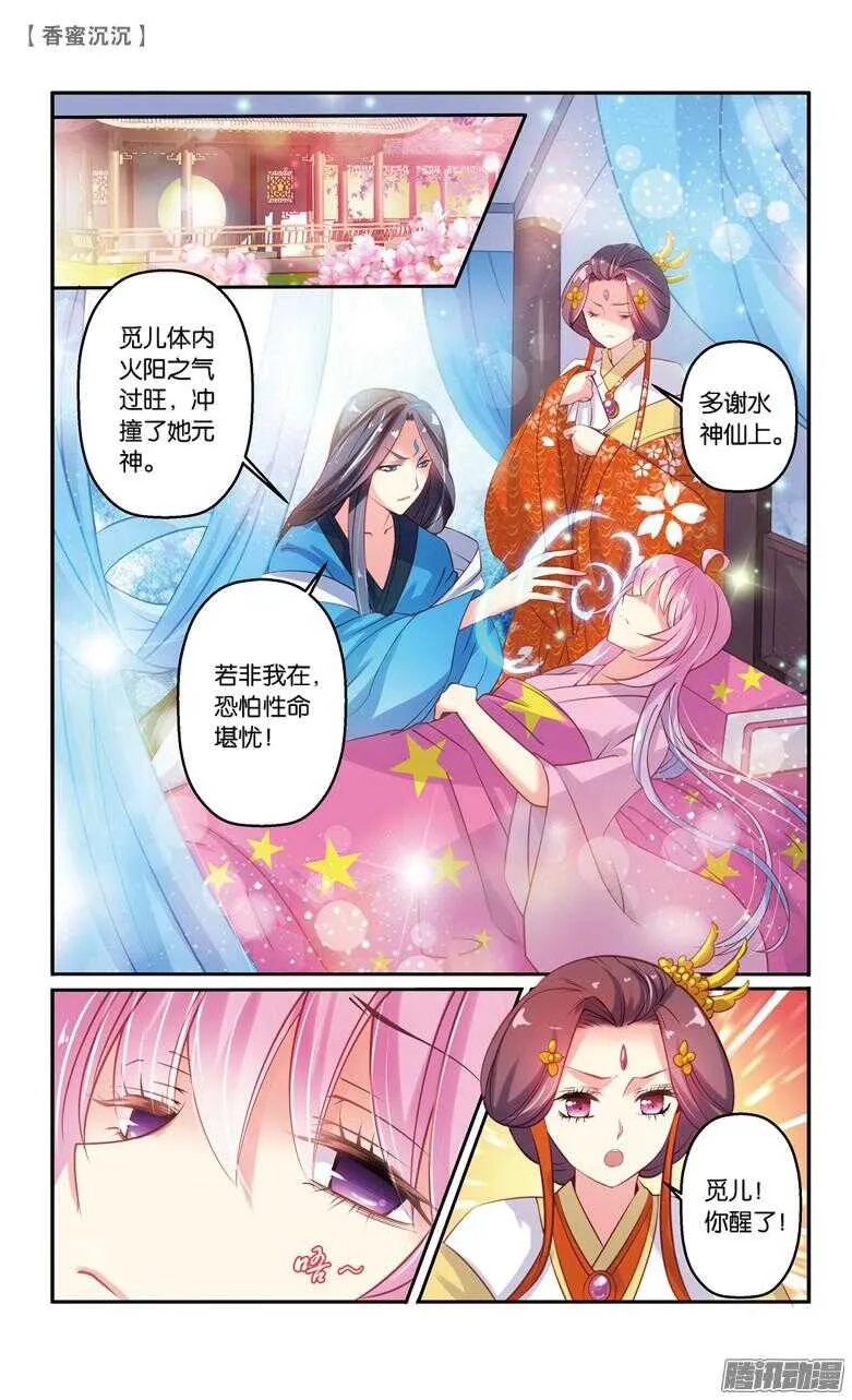 60 婚约（上） 第2页