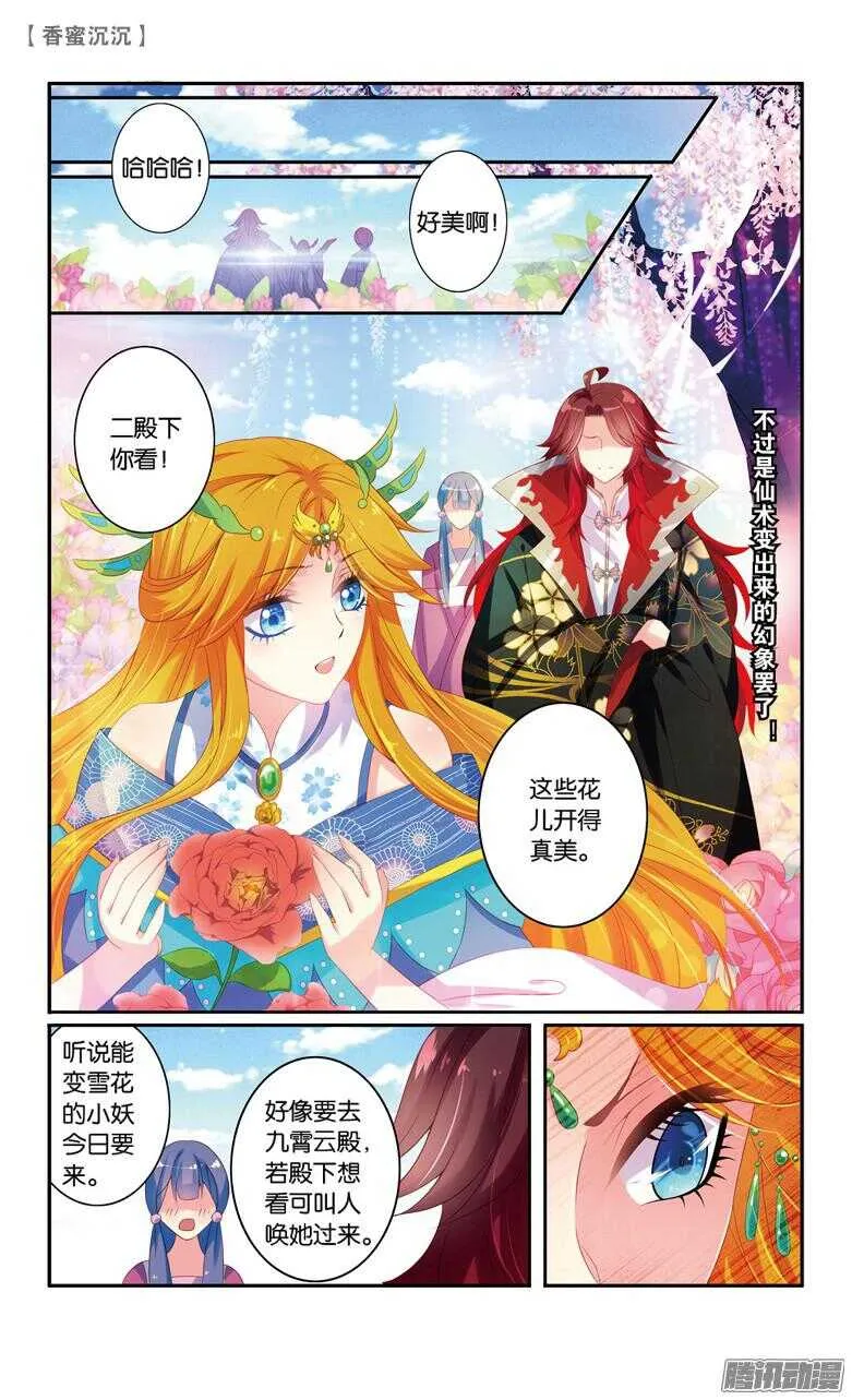 60 婚约（上） 第4页