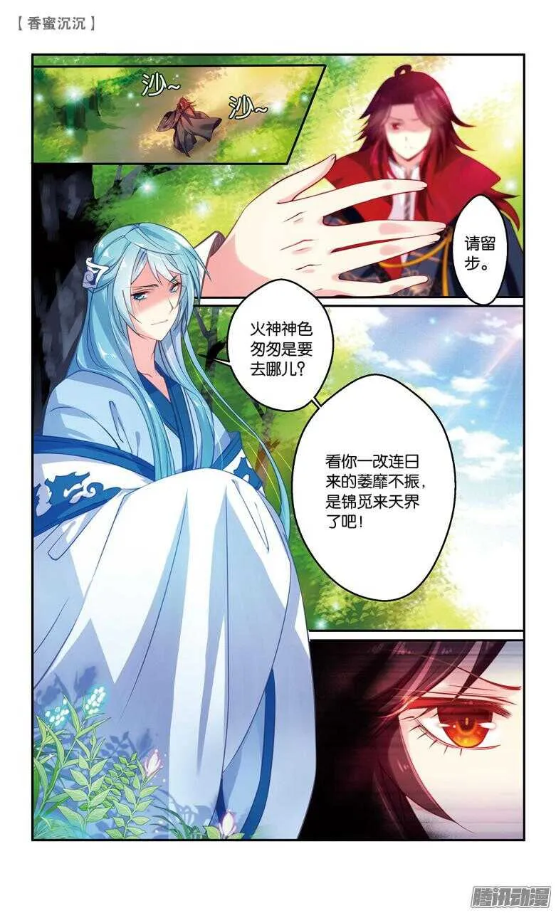 60 婚约（上） 第6页