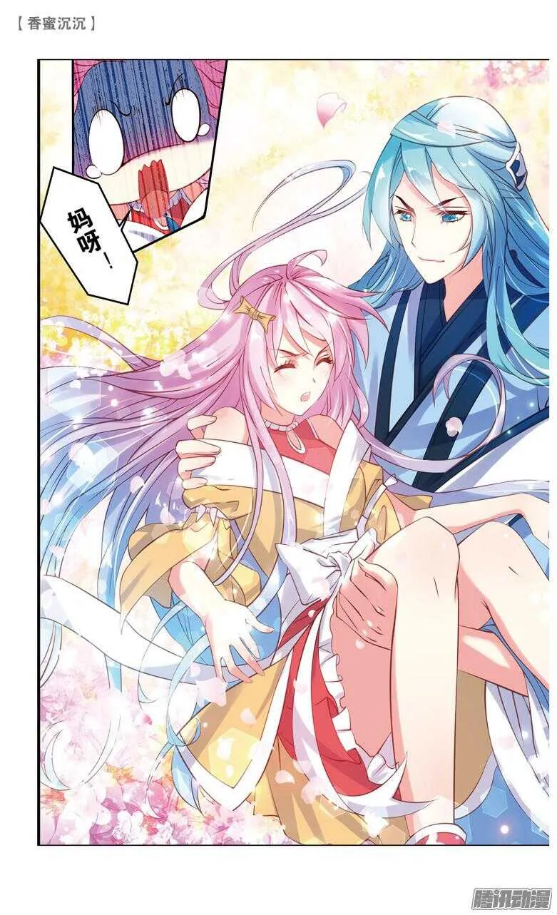 61 婚约（中） 第1页