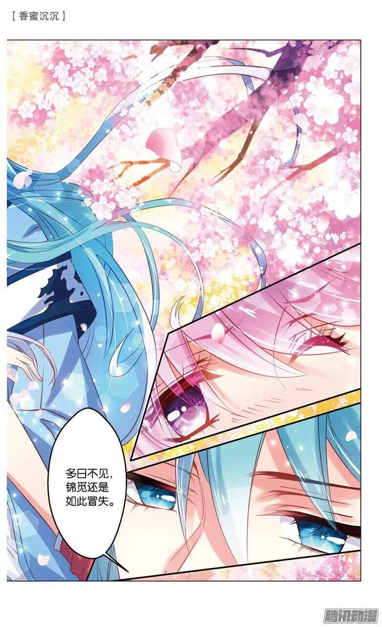61 婚约（中） 第2页