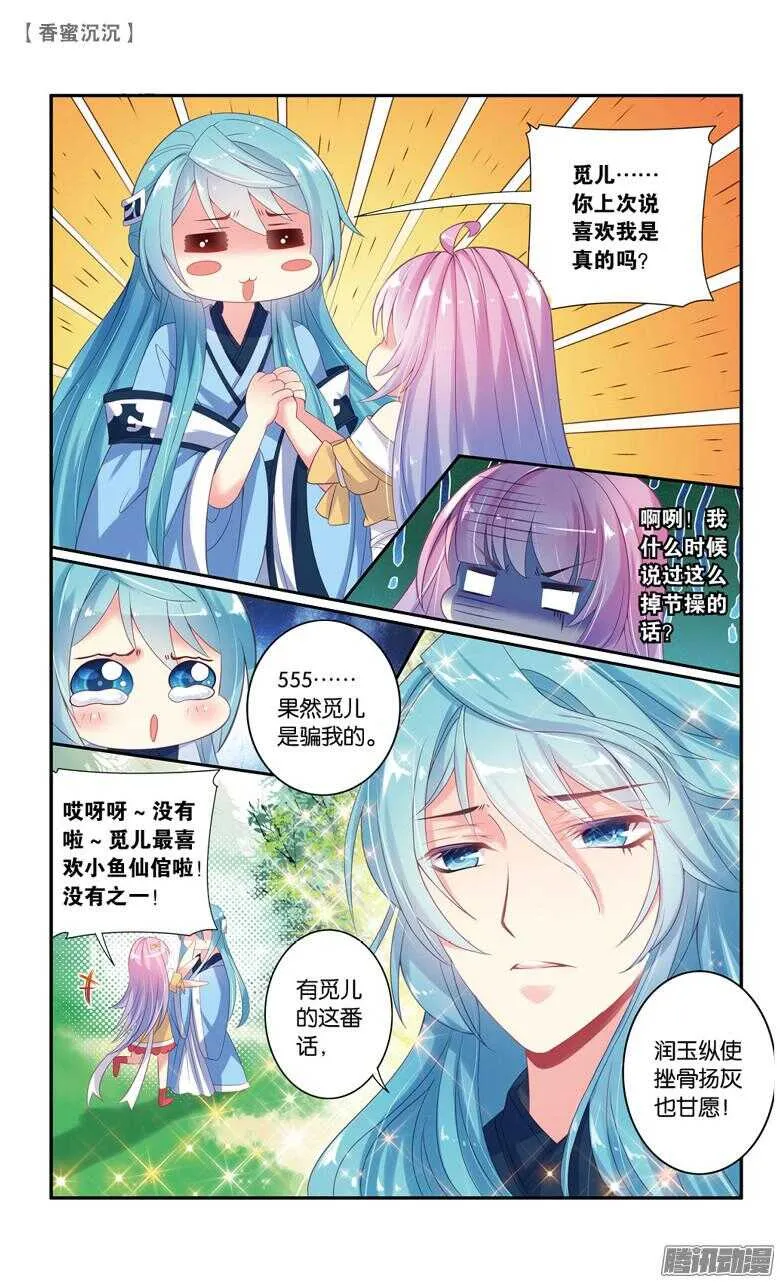 61 婚约（中） 第4页
