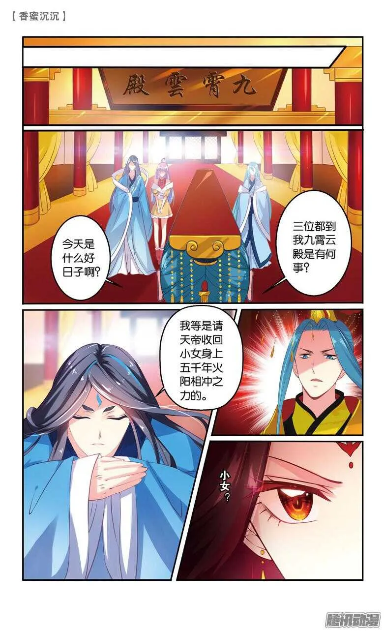 61 婚约（中） 第6页