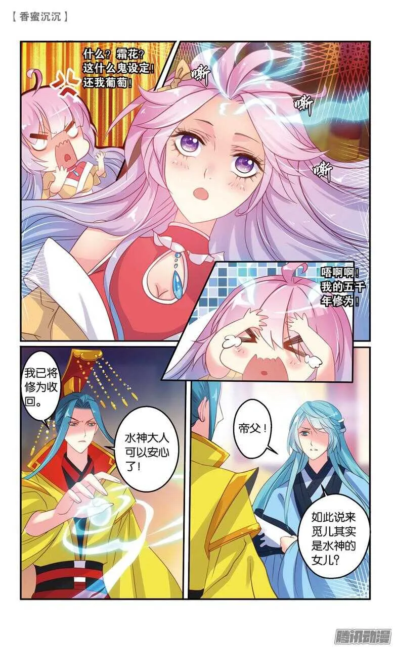 61 婚约（中） 第8页
