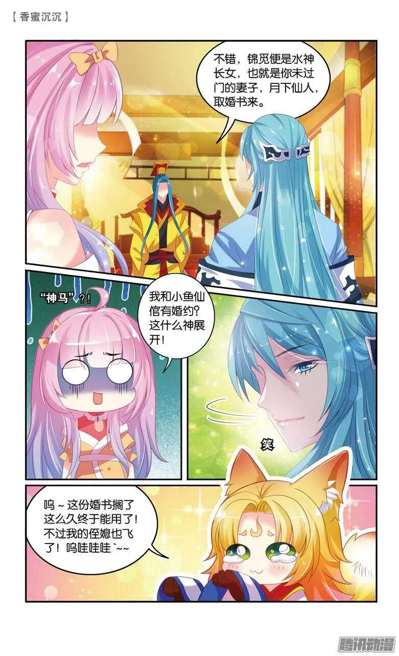 62 婚约（下） 第1页