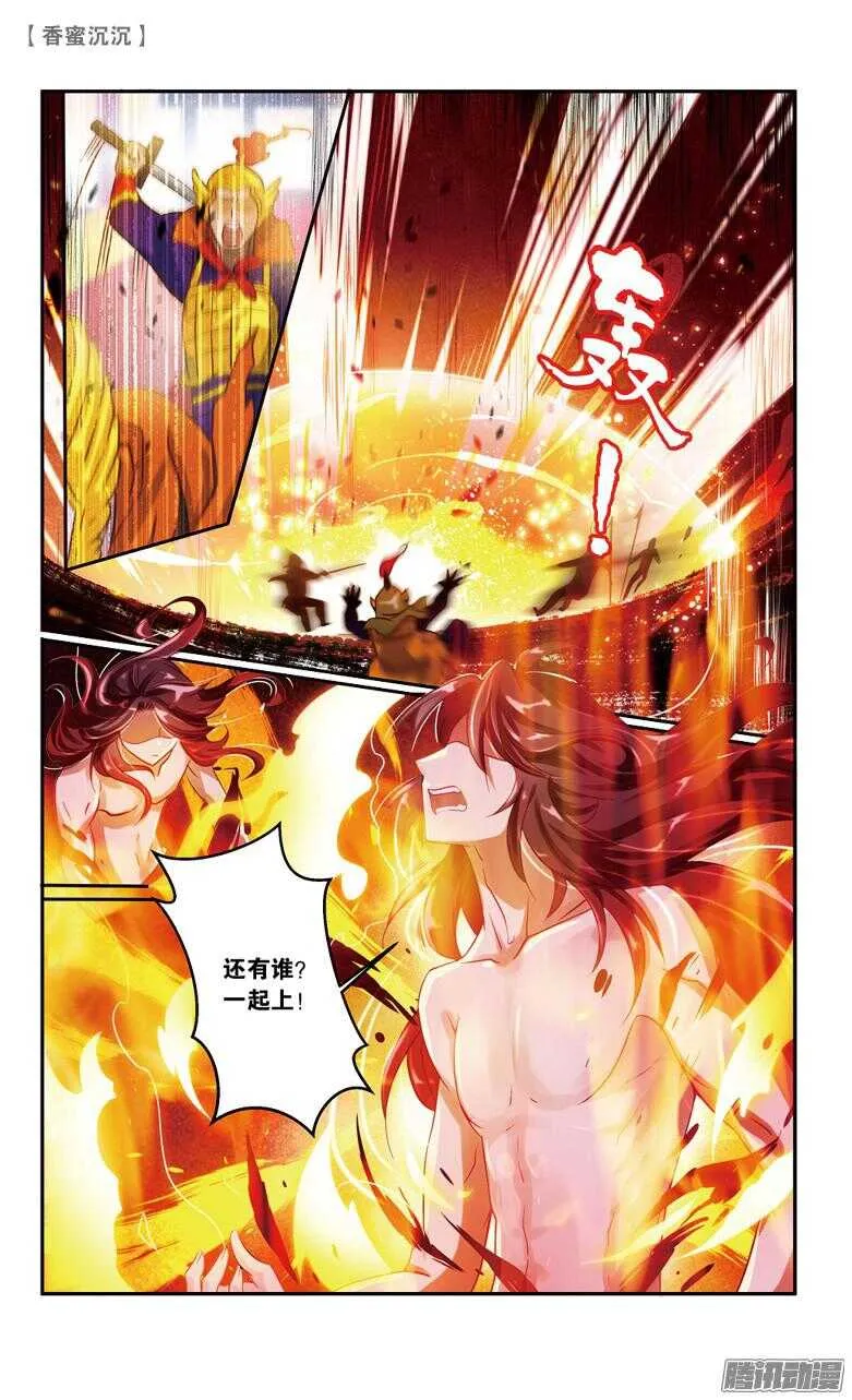 62 婚约（下） 第4页