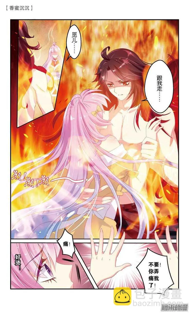 62 婚约（下） 第6页
