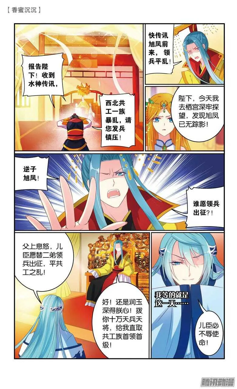 63 血仇（上） 第4页