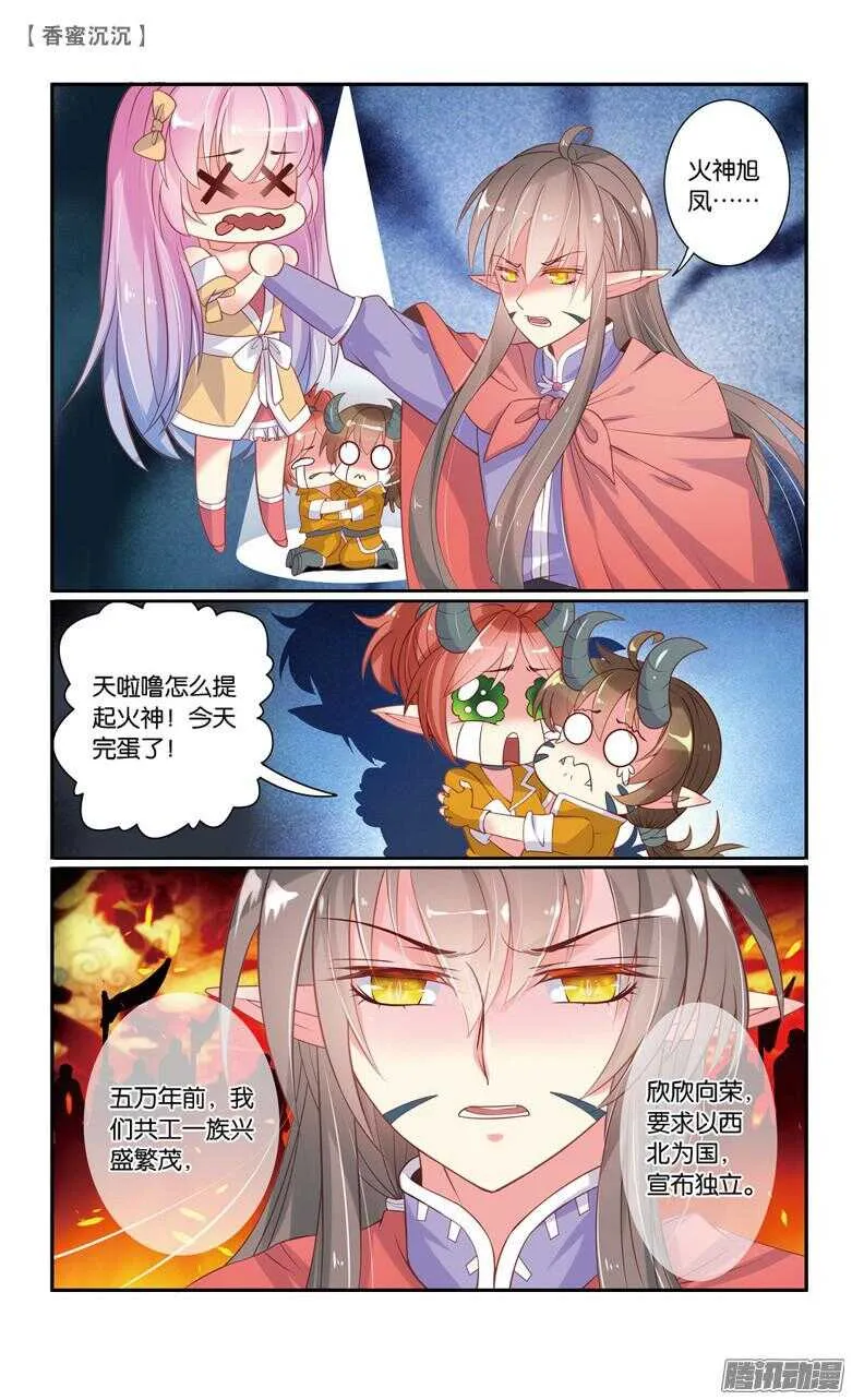 64 血仇（中） 第2页
