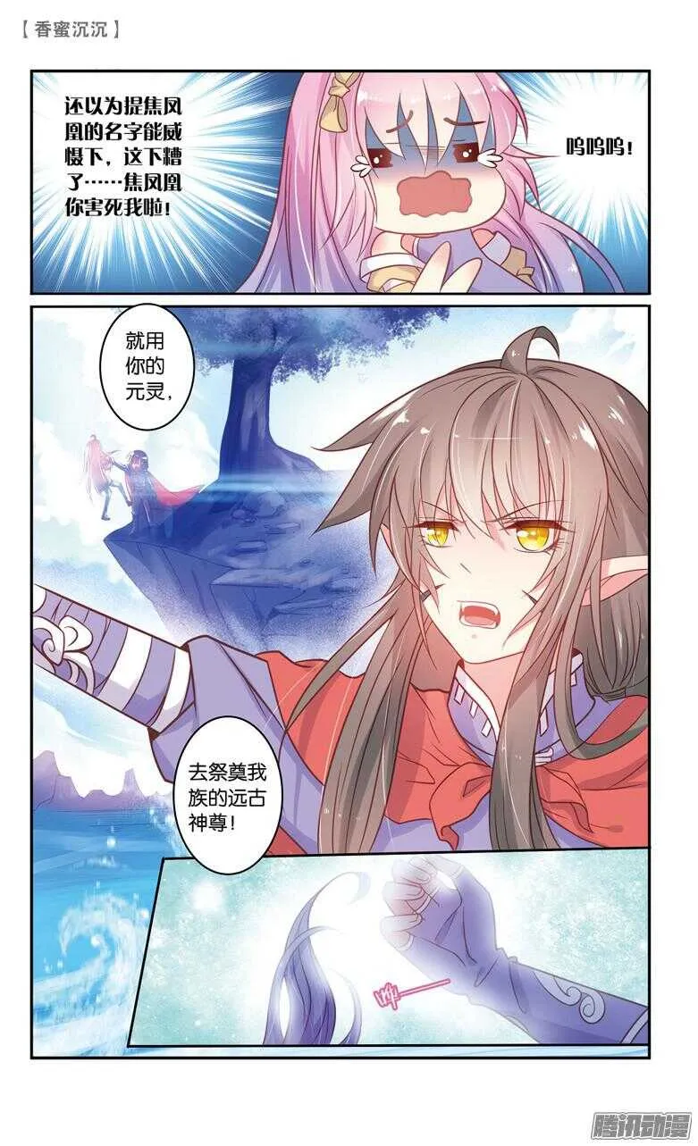 64 血仇（中） 第5页