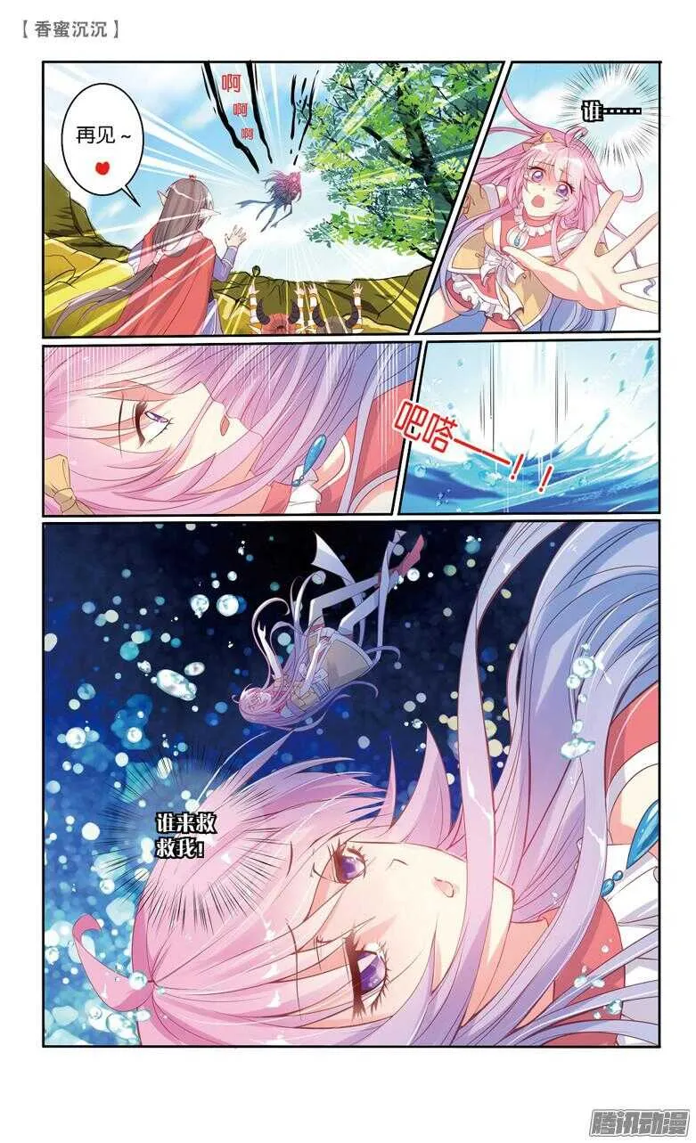 64 血仇（中） 第6页