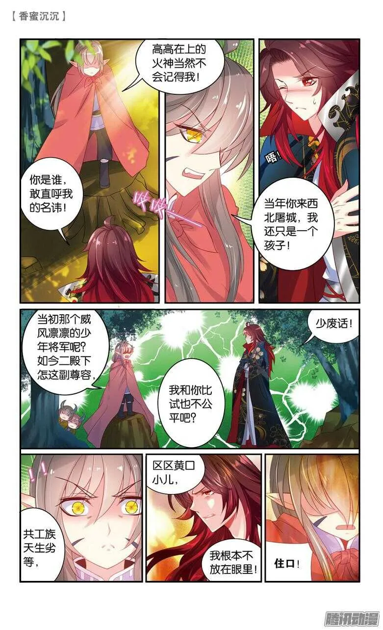 65 血仇（下） 第3页