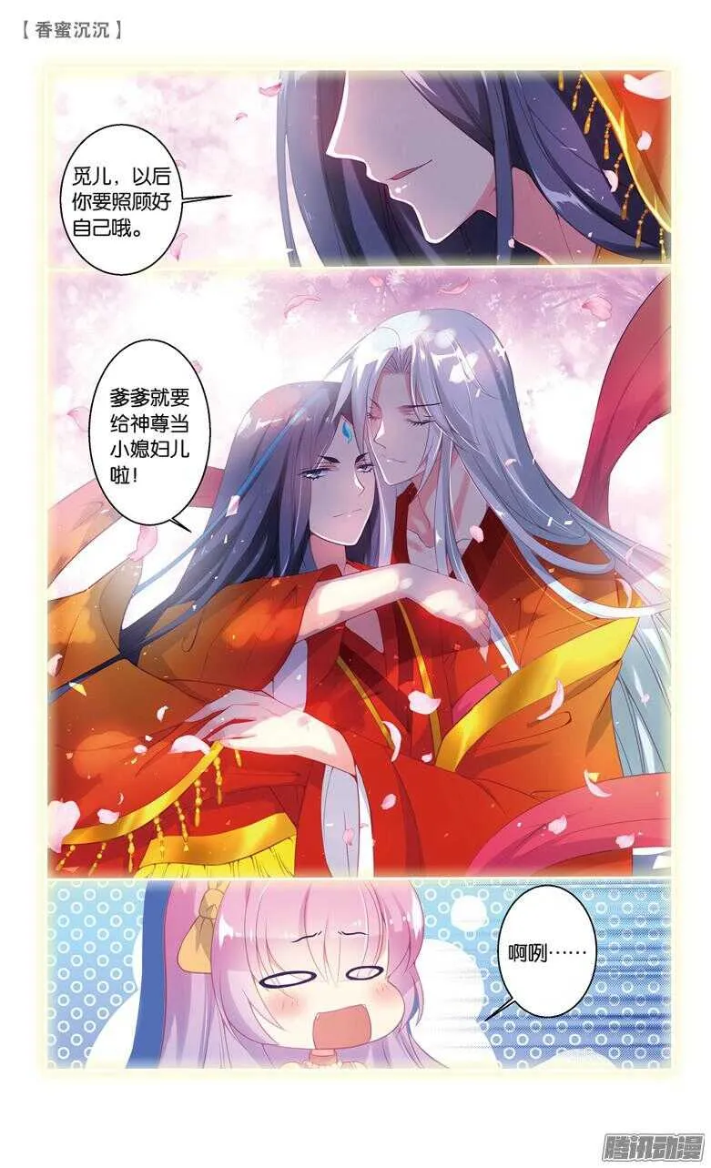 69 倾情（上） 第3页