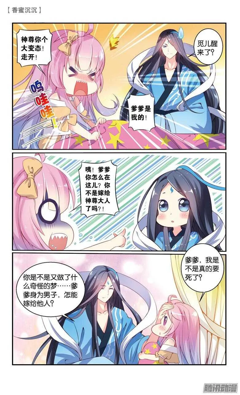 69 倾情（上） 第4页