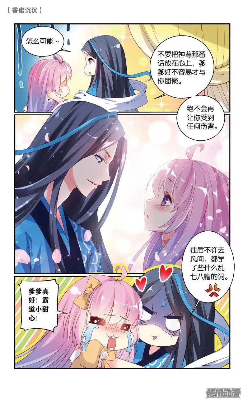 69 倾情（上） 第5页