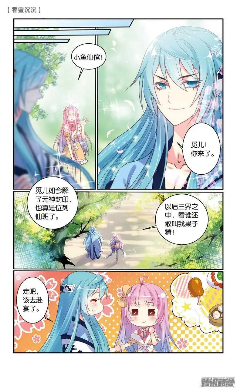 69 倾情（上） 第6页