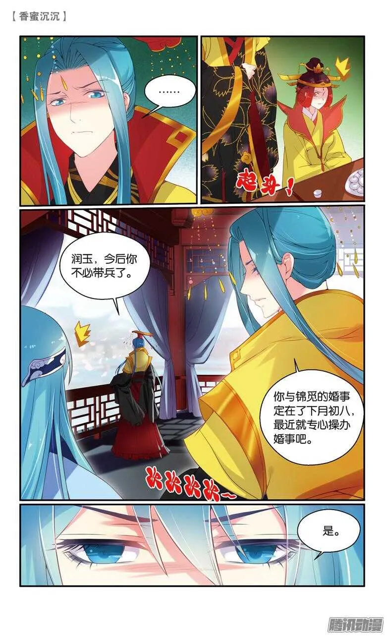 70 倾情（中） 第2页