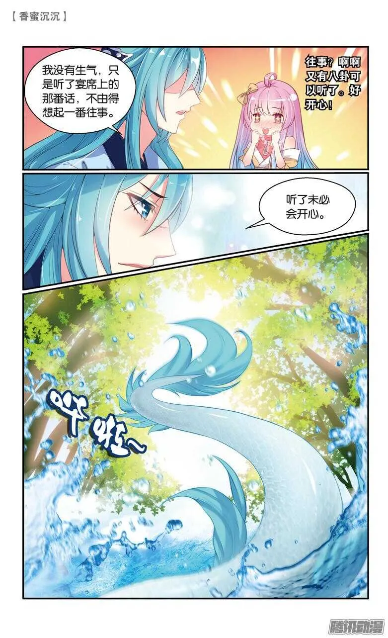 70 倾情（中） 第4页