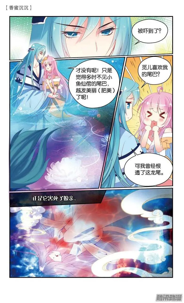 70 倾情（中） 第5页