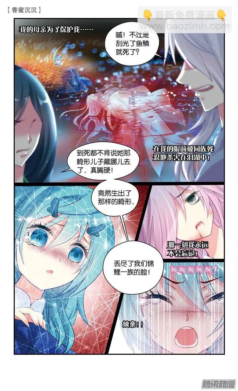 70 倾情（中） 第6页