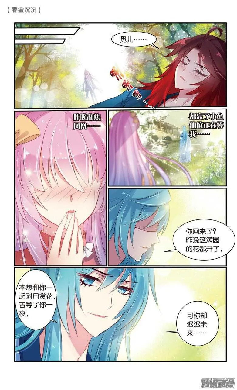 72 陷阱（上） 第2页