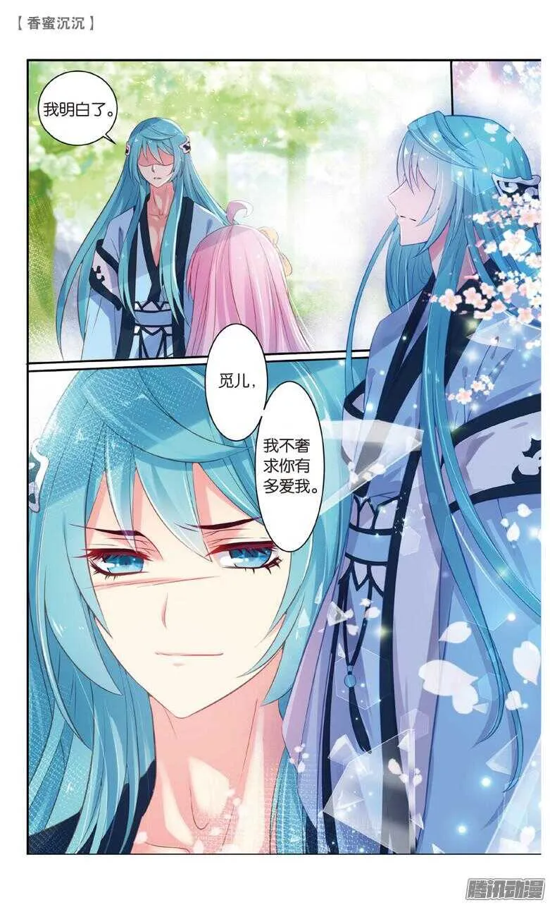 72 陷阱（上） 第5页
